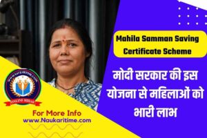 Mahila Samman Saving Certificate Scheme 2023
