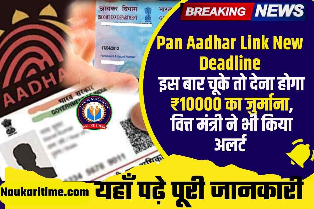 Pan Aadhar Link Deadline