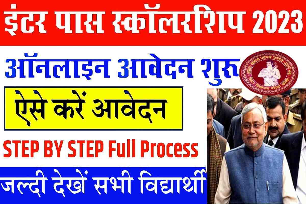 Bihar Inter Mukhyamantri Kanya Utthan Yojana Online Form 2023