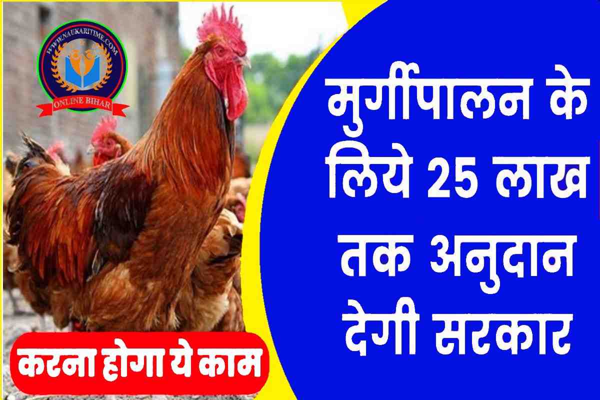 Poultry Farming Apply 