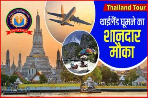 IRCTC Thailand Tour Package