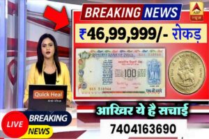 100 Rupees Old Note Sell 2023