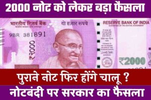 Indian New Currency News Today 2023