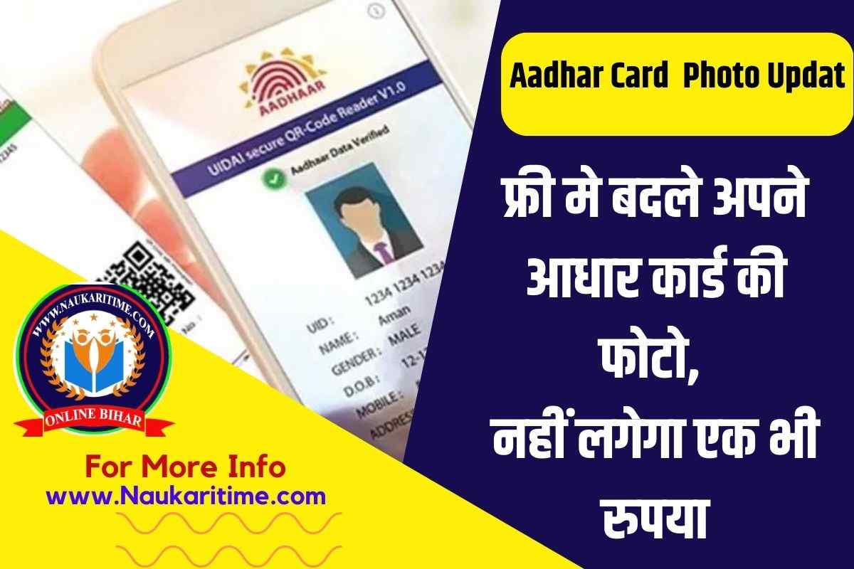 Aadhar Card Free Photo Update