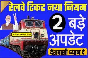 Railway New Rules