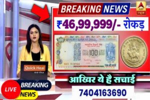 100 Rupees Old Note Sell 2023