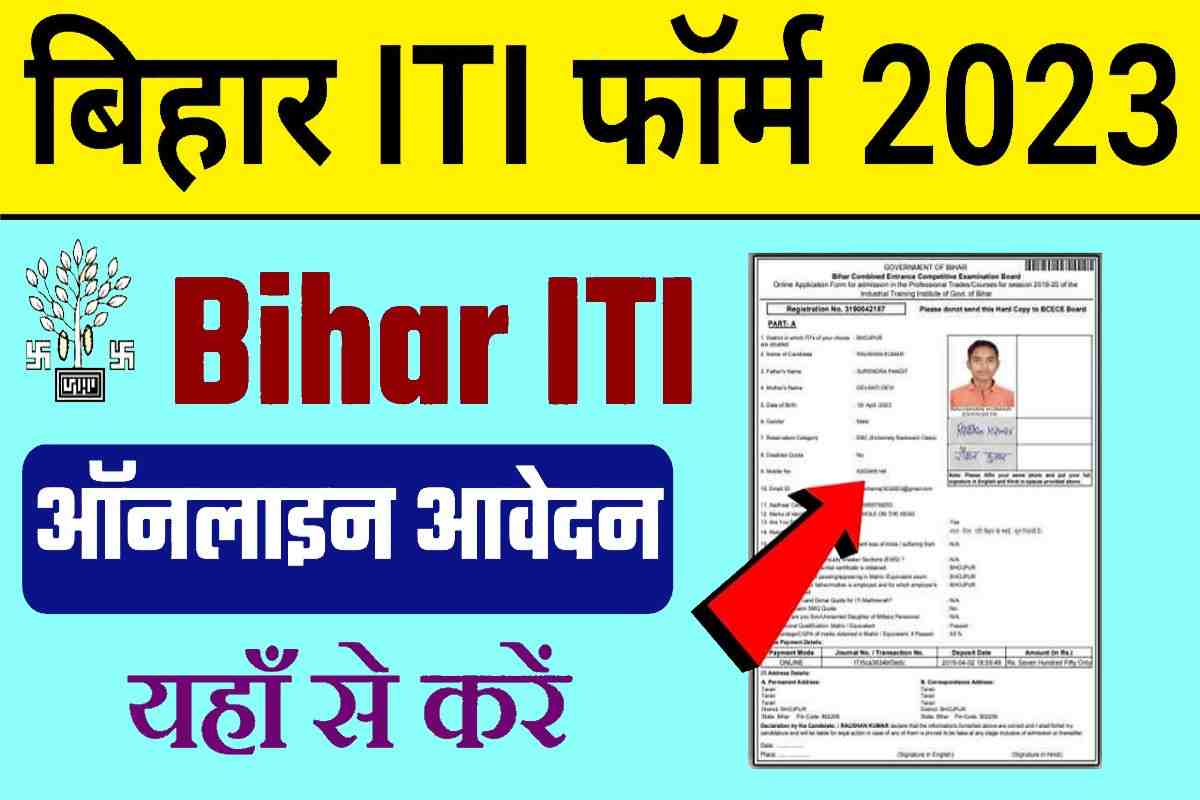 Bihar Iti Admission Online Apply 2023 Bceceb Iticat Admission 2023