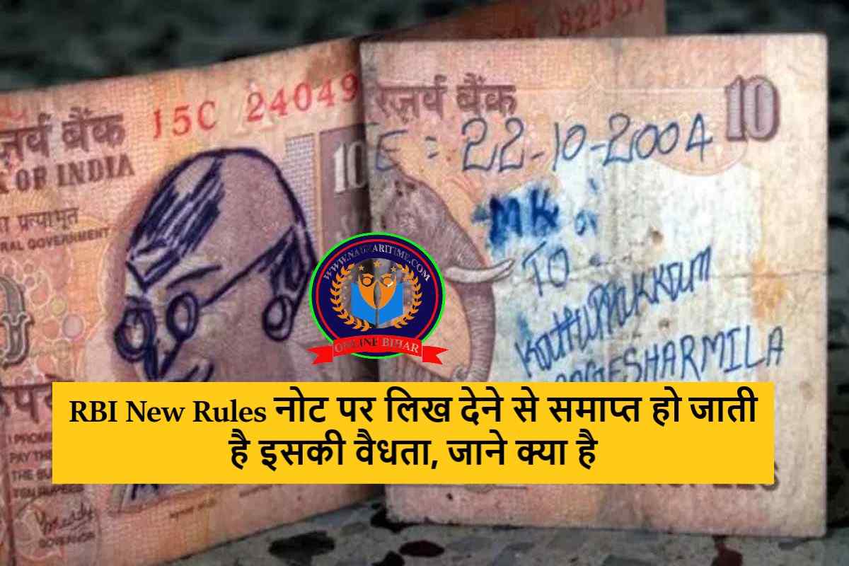 RBI New Rules 2023