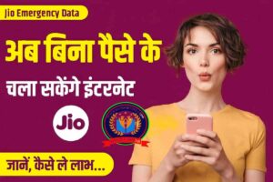 Jio Data Loan