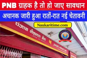 PNB Alert News