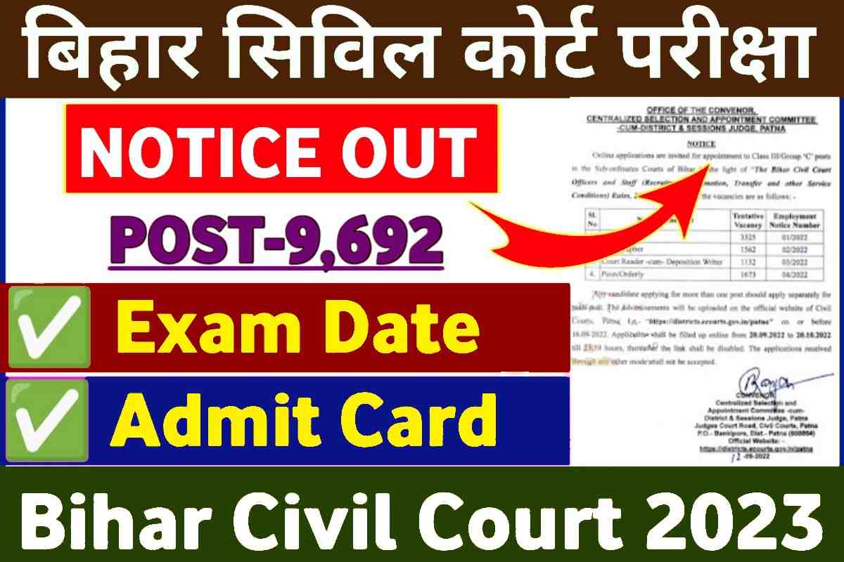 Bihar Civil Court Admit card 2023