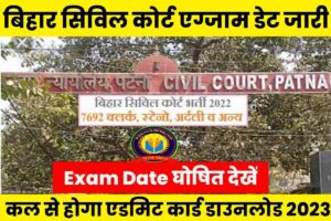 Bihar Civil Court Exam Date Out 2023