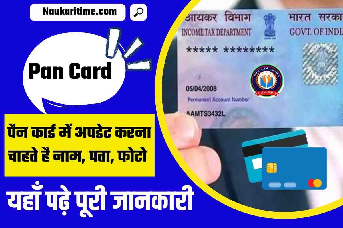 How To Update Pan Card 2023
