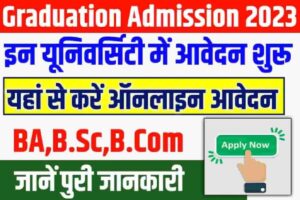 Bihar Graduation Admission Online Apply For B.A, B.Sc and B.Com 2023