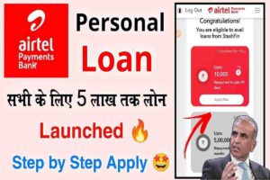 Airtel 5 Lakh Loan Apply Online