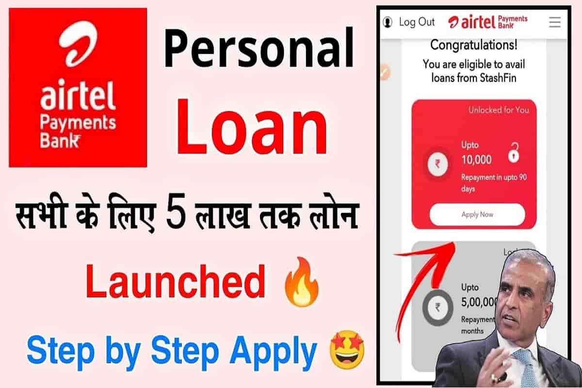 Airtel 5 Lakh Loan Apply Online