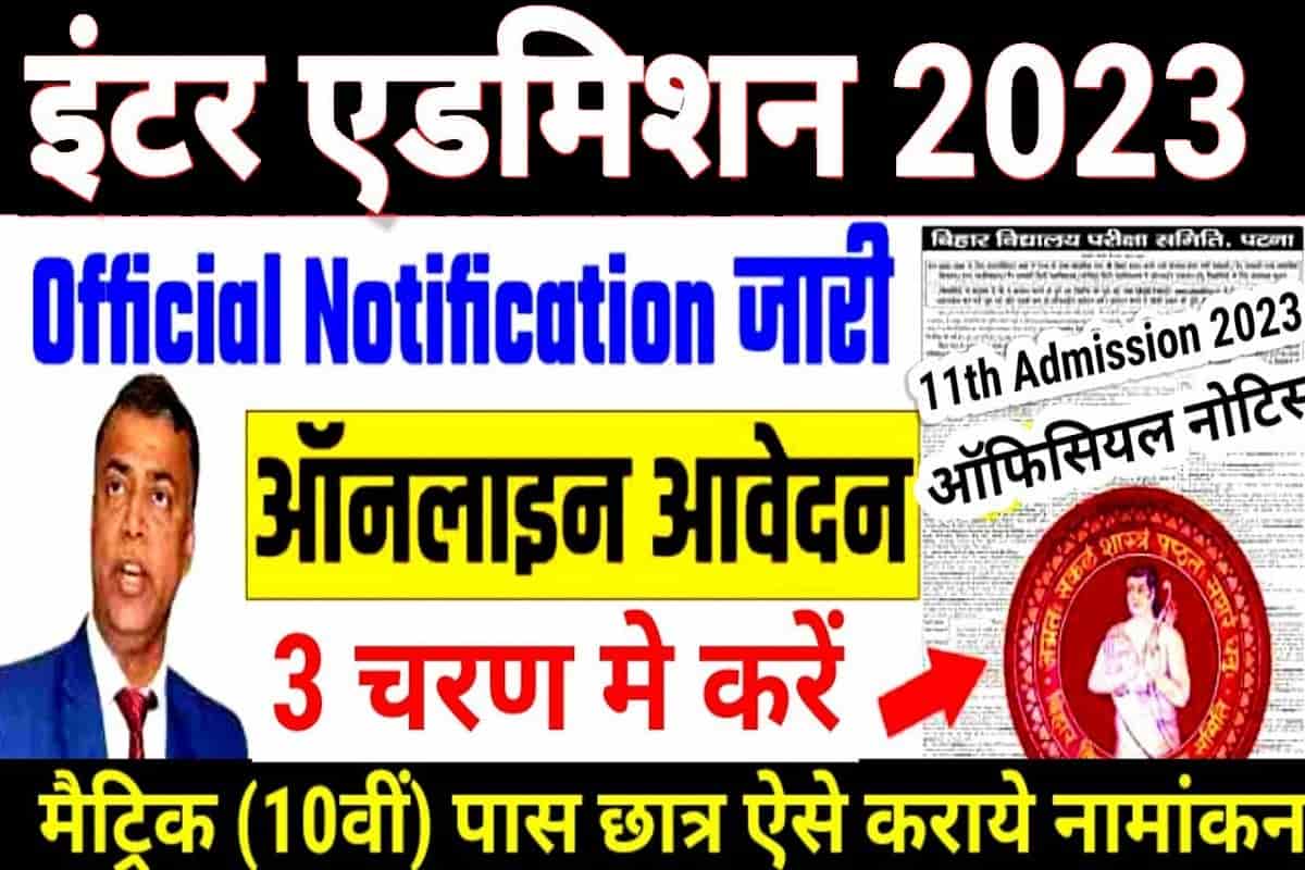 Bihar Board 11th Admission 2023-25 Online Apply