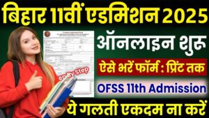 maxresdefault min 1 Bihar Board 11th Admission 2025 Online Apply