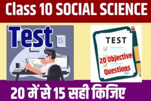 CLASS 10th SOIAL SCIENCE TEST 2023-24