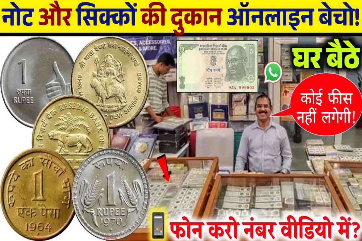 2 Rupees Indian Map Coin Sell 2023