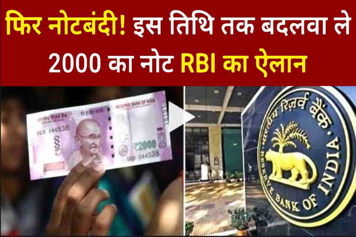 2000 Note Latest News 2023