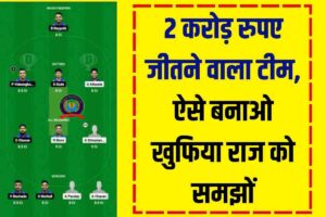 Dream 11 Tricks