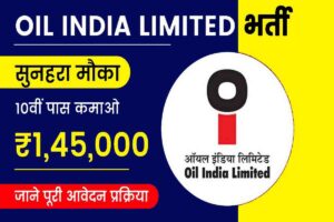 Oil India Limited Recruitment Apply Online 2023