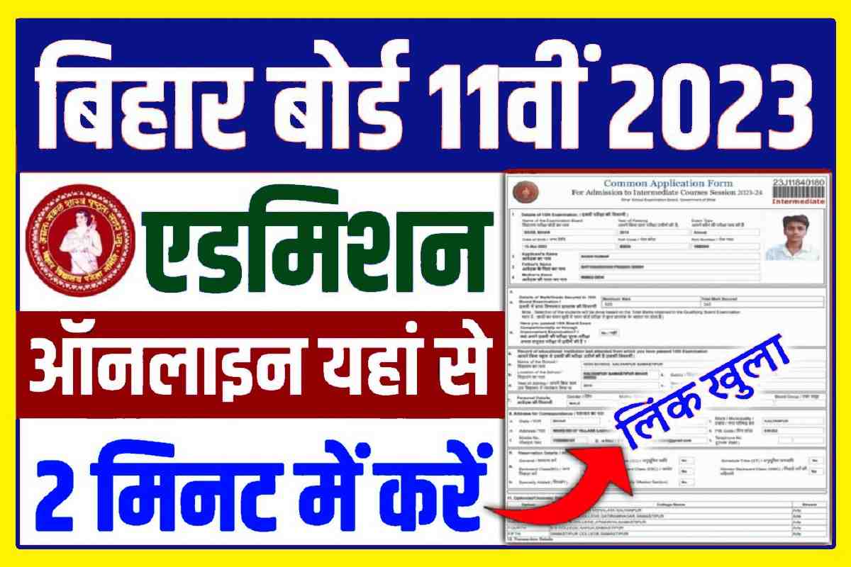 Bihar Board 11th Admission 2023-25