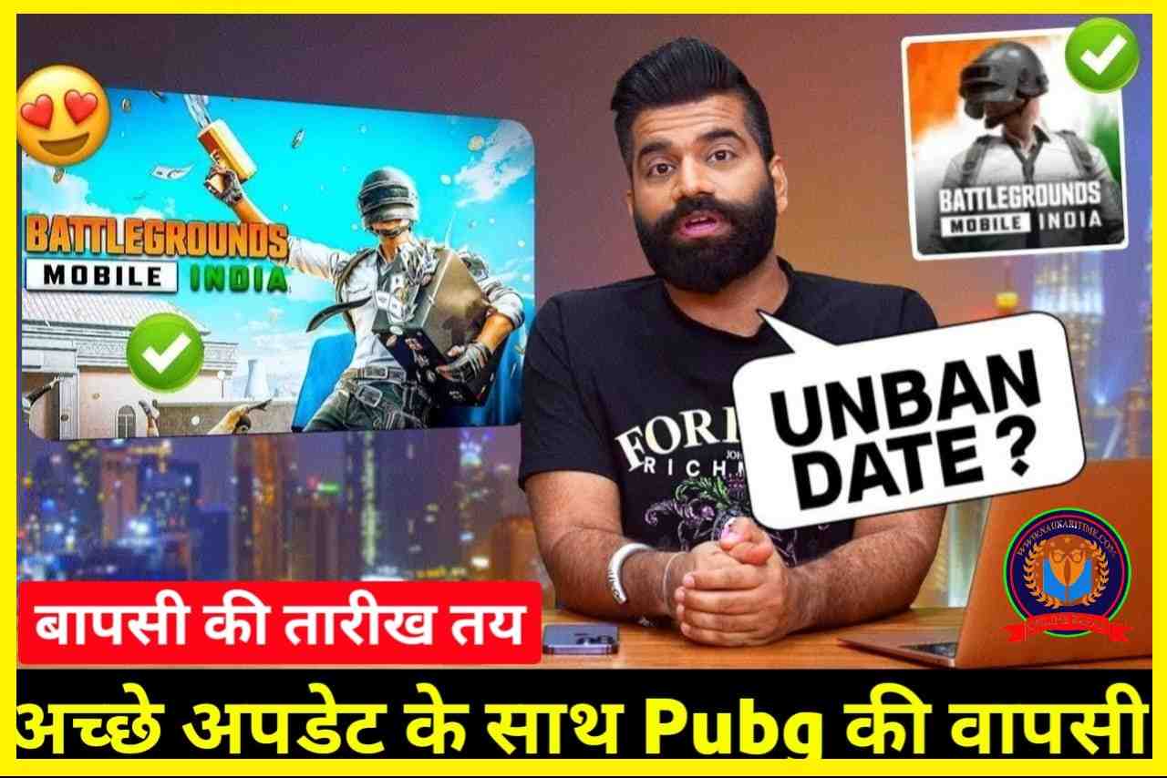 BGMI Unban Date India