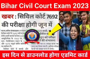 Bihar Civil Court Exam Date Notice Out