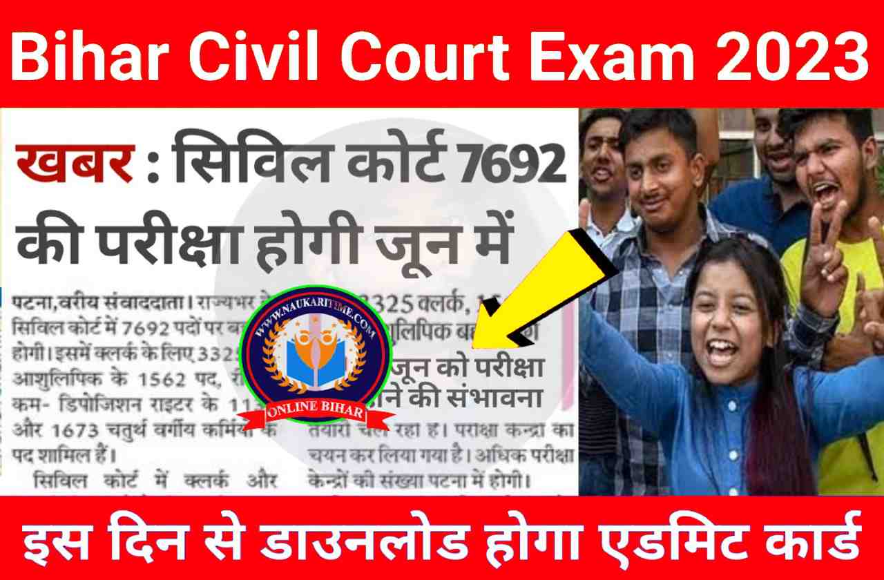 Bihar Civil Court Exam Date Notice Out