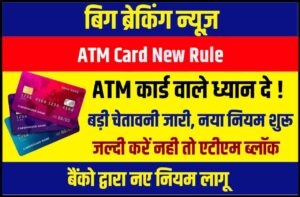ATM Card New Rule 2023
