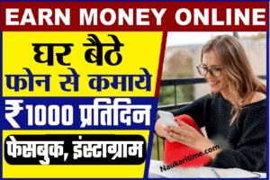 Earn Money Online 2023