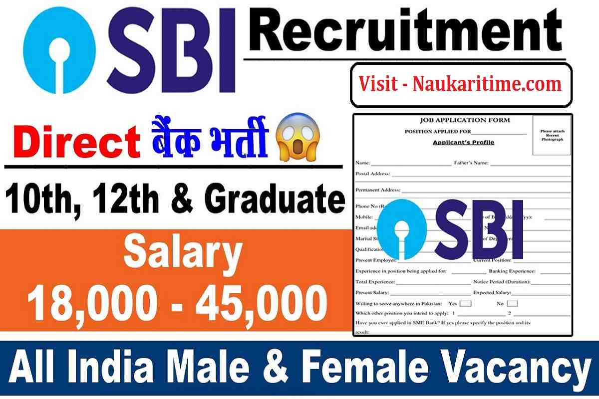 SBI Bank Clerk Big Recruitment