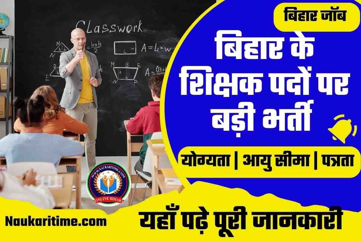 Bihar Teacher Recruitment 
