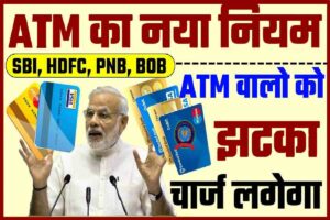 Bank ATM New Rules 2023