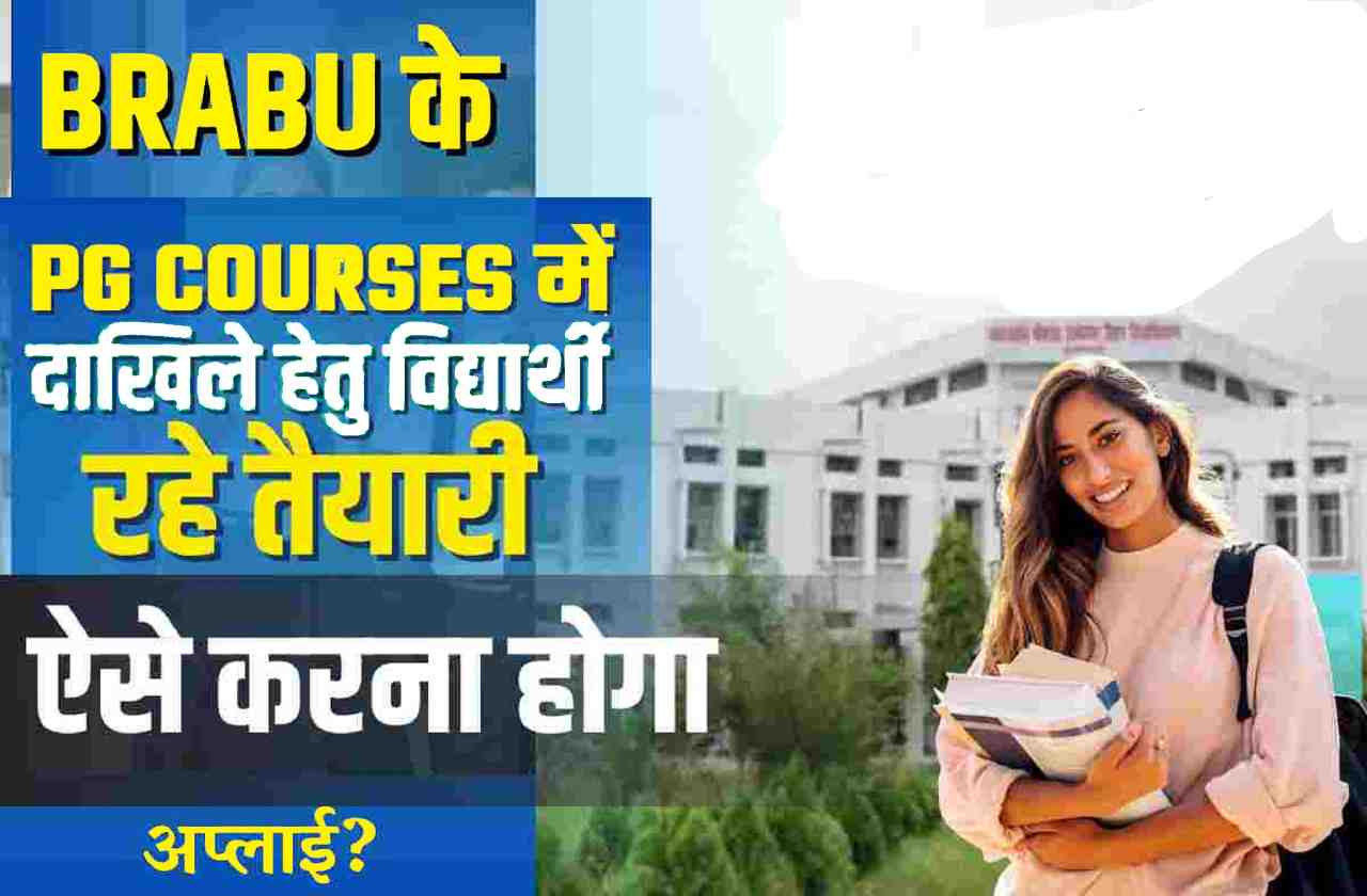 BRABU PG Admission Online Form 2022-24: 