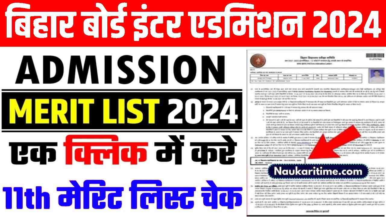 BSEB 11th First Merit List 2024 Download