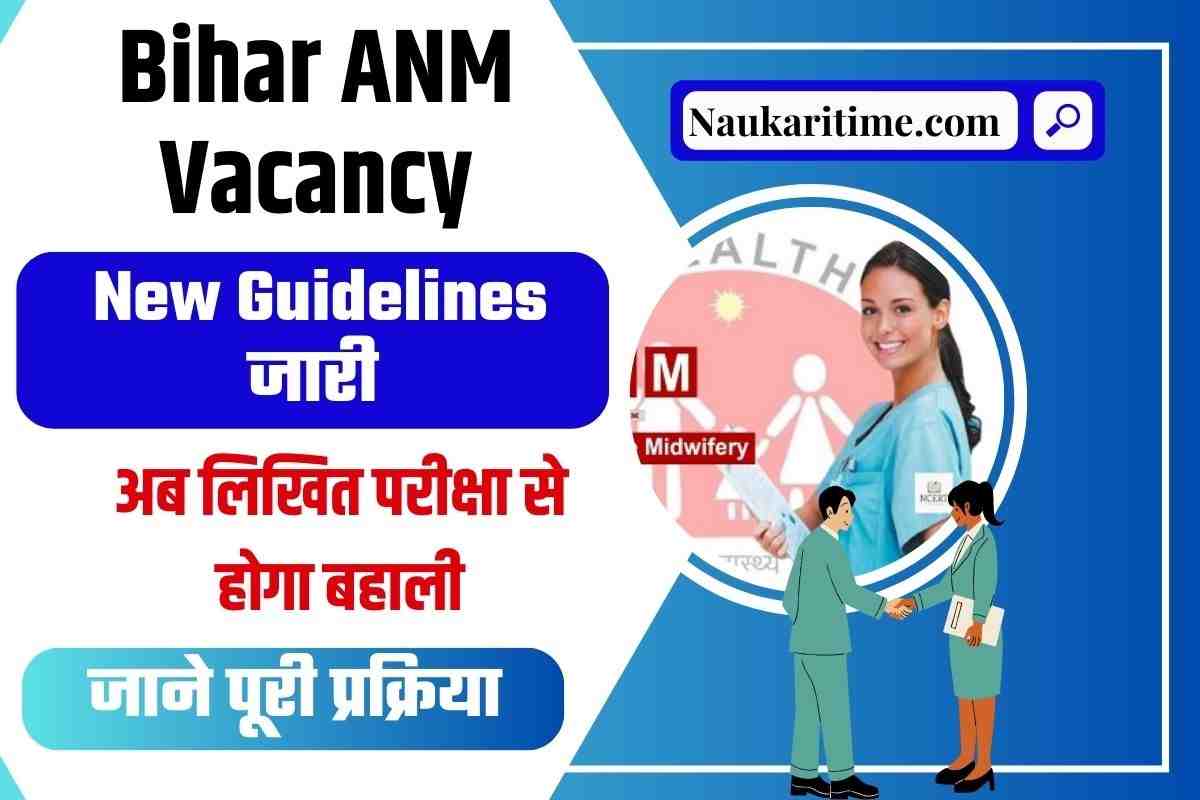 Bihar ANM Vacancy Latest News