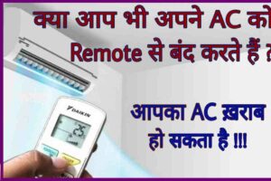 AC Electricity Saving Tips 2023