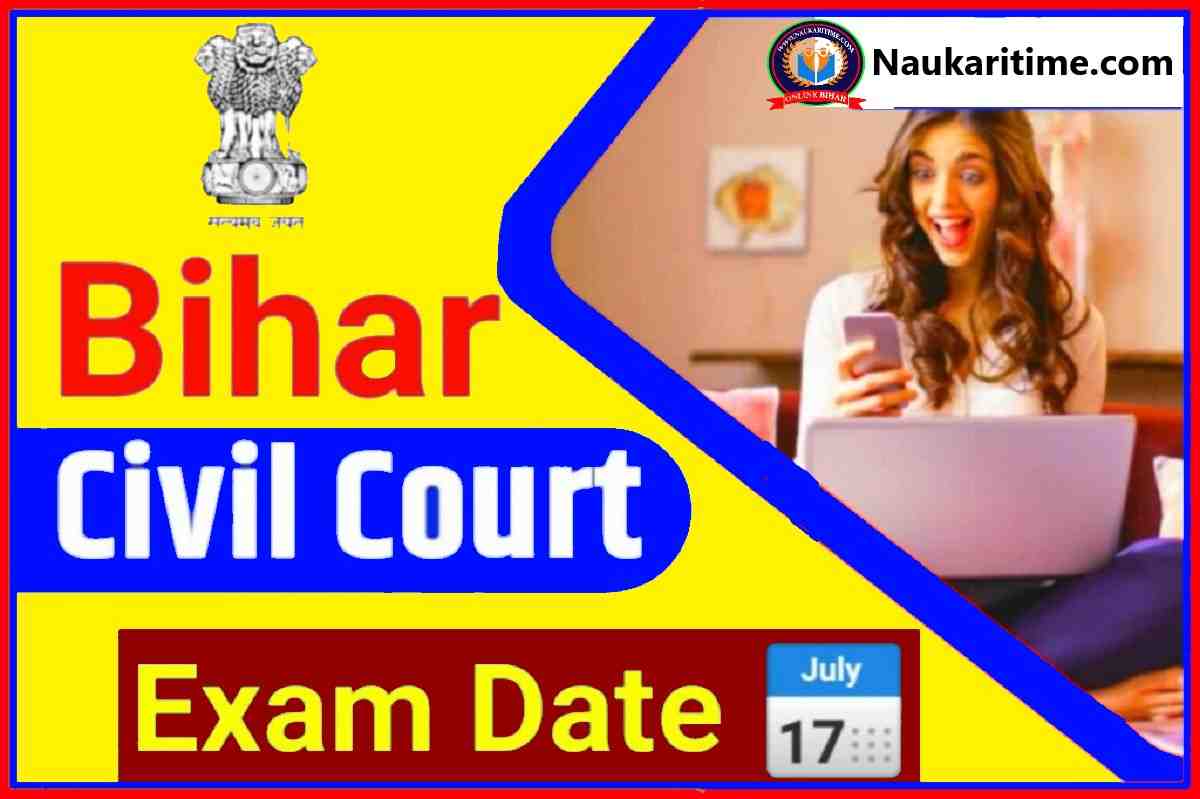 jio electric scooter 64916b736dbb7 1 1 Bihar Civil Court Exam 2023