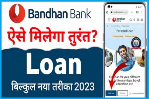 Bandhan Bank personal Loan Le 2023
