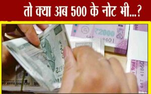 500 rupee note 2023
