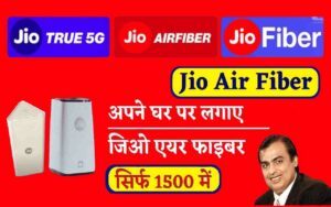 Jio Air Fiber 2023