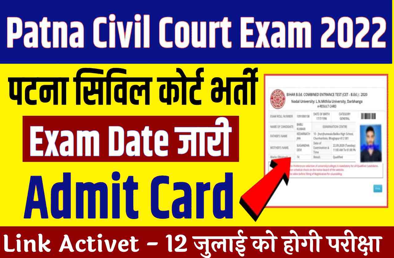 Bihar Civil Court Admit Card And Exam Date 2023