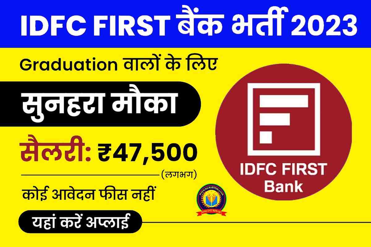 idfc-first-bank-recruitment