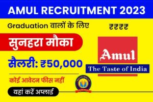 Amul Recruitment 2023