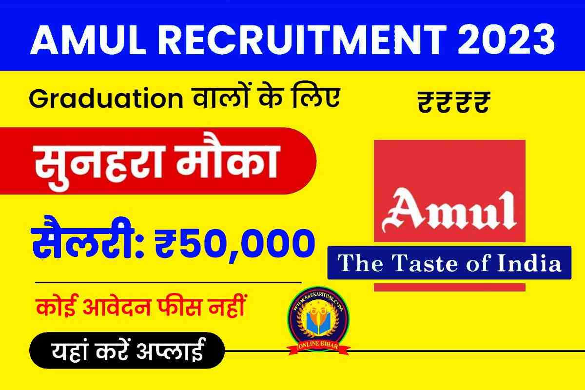 Amul Recruitment 2023