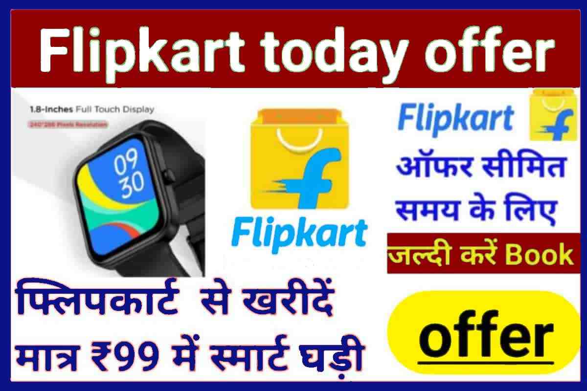 Flipkart today offers smartwatch 2023