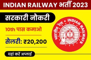 South East Central Railway Recruitment 2023
